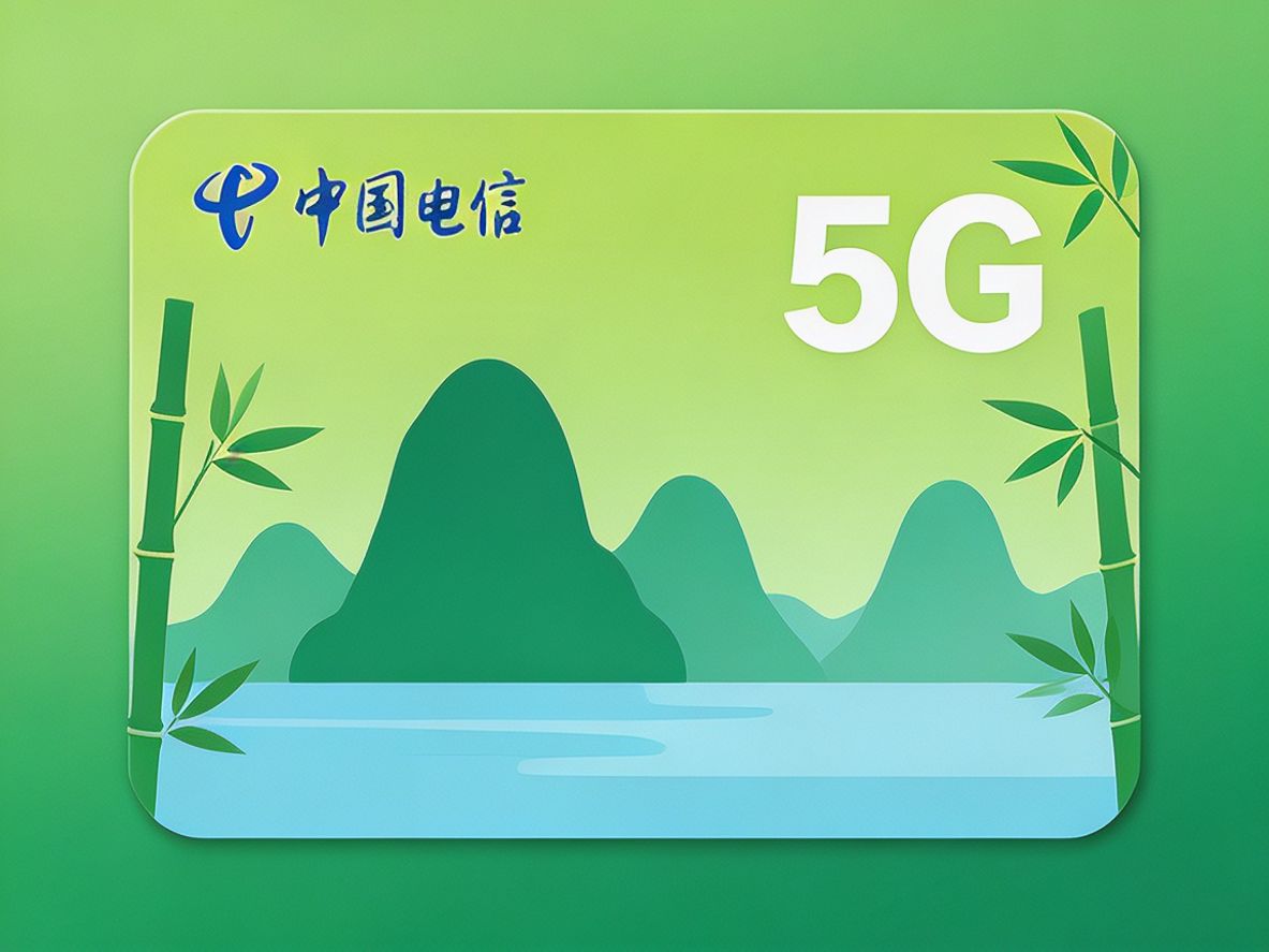 中国电信